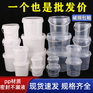 塑料桶酱料桶空胶桶密封油漆桶小白水桶2L/5KG食品级带盖包装商用