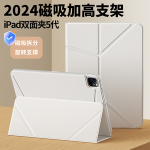 zoyu苹果iPadair5保护套加高支架iPadpro保护壳磁吸双面夹11寸平板720°旋转12.9防弯iPad10轻薄air4五代拆卸