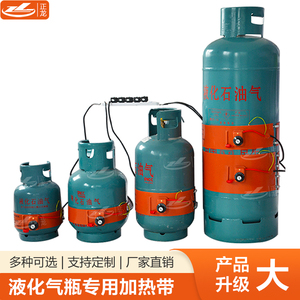 硅橡胶液化气瓶伴热带辅助加热带 带温控15 50KG煤气罐油桶电热带
