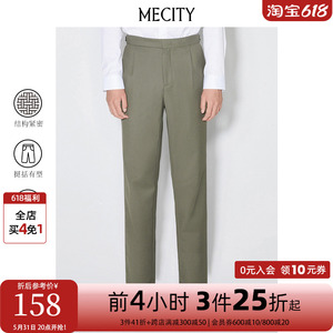 [3件25折起]国货MECITY男春季长裤绿色休闲直筒宽松纯色长西裤