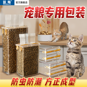 狗粮猫粮分装袋包装袋大米模具盒子宠物猫咪粮食存储真空收纳盒