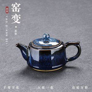 窑变茶壶功夫茶具茶道单壶陶瓷泡茶壶日式家用小锅炉泡茶器单个壶