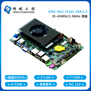研域工控N52微型主板I5-4300U双网口6串3.5寸迷你ITX工业平板电脑