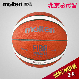 MOLTEN摩腾篮球GG7X 魔腾GF7X室内室外比赛通用正品7号球成人低价