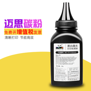 迈思LD202碳粉适用联想F2072 S2002 S2003W打印机粉盒碳粉M2041F打印机墨粉