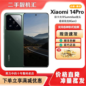 二手手机小米14Pro 新品上市澎湃OS系统 徕卡影像 骁龙8Gen3 现货