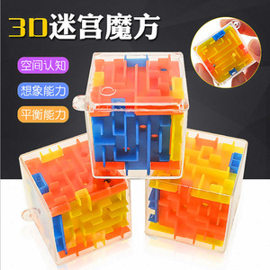 儿童益智早教玩具 透明3d走珠立体迷宫弹珠 成人智力减压魔方玩具