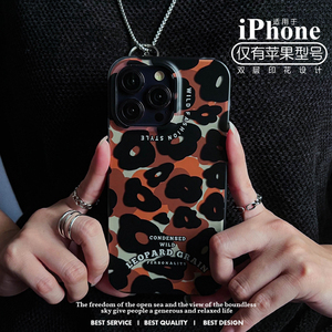 新款美式狂野性感豹纹iphone15promax手机壳小众高级感双层印花苹果13磨砂14plus图案全包复古个性冷淡风12潮