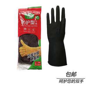 包邮飞燕牌牛筋乳胶手套黑色加厚耐用工业橡胶家务用防水洗碗塑胶