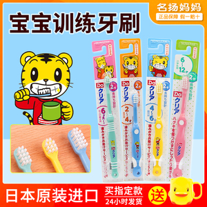 日本巧虎儿童牙刷3到6-12岁宝宝1岁训练2软毛5婴儿乳牙刷牙膏套装