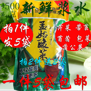 甘肃天水特产小吃孟姑浆水酸菜芹菜包包菜苦苣苜蓿蒲公英浆水酸菜