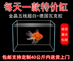 包邮金晶超白玻璃鱼缸定制定做水族箱客厅大中小型长方形水草龟缸