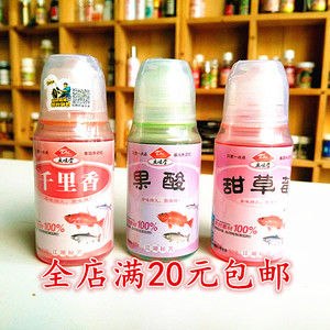 北京金海龙五味堂千里香甜草莓果酸诱食剂促食剂小药添加剂麝香米