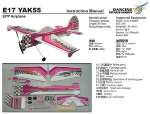 DW遥控飞机初学固定翼3D花式EPP特技机YAK55 EPP板机翼展800mm