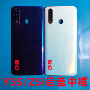 适用于VI Y5S后盖 VO Z5i中框后盖后壳电池盖屏幕前框后外壳盖