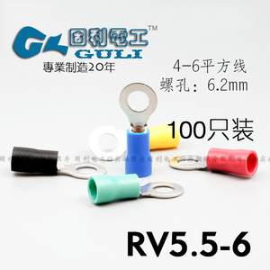 RV5.5-6圆形预绝缘端子O型冷压接线端头 欧式带护套 铜鼻子电线耳