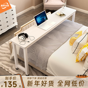 床上书桌跨床桌可移动床边桌床尾桌懒人桌卧室电脑桌床头桌长条桌