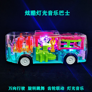 儿童电动万向玩具车透明齿轮灯光音乐旋转巴士婴儿宝宝0-1一2三岁