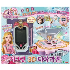 韩国进口女孩珠珠的秘密之3D皇冠自拍手机儿童玩具智能魔法机玩具