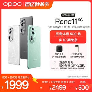 OPPO Reno11 新品天玑8200旗舰芯片5G新款智能拍照游戏机学生正品官网oppo手机官方旗舰店oppo reno11AI手机