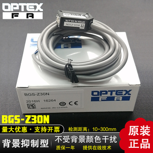 日本进口OPTEX奥泰斯光电开关位置传感器BGS-Z30N-Z30P原装奥普士