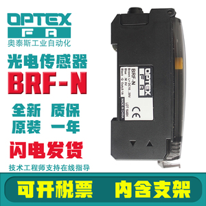 OPTEX奥泰斯光纤放大传感器BRF-N-P VRF-N NF-DB01-C奥普士