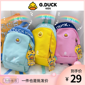 G.DUCK小黄鸭幼儿园书包女宝出游补课小包男孩户外轻便儿童双肩包