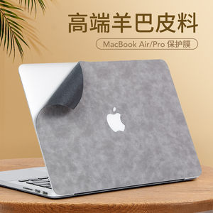 2024新款适用苹果Macbook15笔记本air13电脑pro16寸保护贴膜14英寸保护套Mac外壳贴纸macpro机身上下盖保护膜