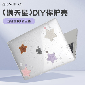DIY保护壳适用于苹果电脑壳macbook笔记本外壳pro16寸2024新款Air15保护套macbookair13可贴纸macpro14英寸M3