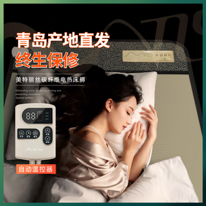 专柜正品韩国新生活美特丽丝碳纤维床垫远红外线理疗电热褥垫迷你
