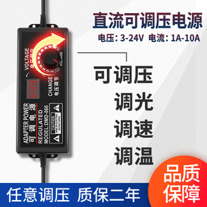 3-24V可调压直流电源适配器无极调速调光 3-12V5A带显示屏多用60W