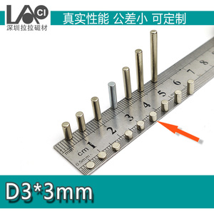 直径3mm 厚度3mmGK模型打桩3x3强力打桩磁铁 强磁钢D3*3mm