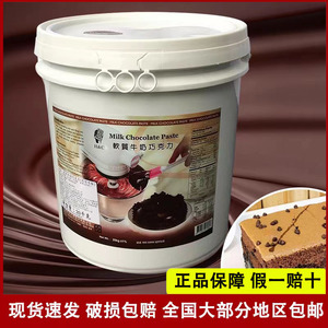 正慧软质牛奶巧克力酱20KG 老香港古早味蛋糕面包夹心酱 烘焙原料