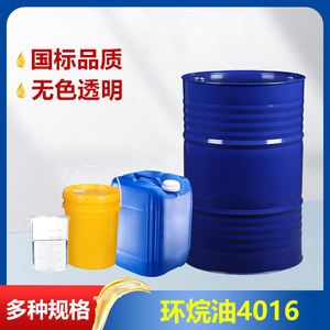 新疆工业环烷油KN4016 塑料PVC皮革软化剂环烷基填充油橡胶增塑油