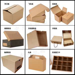 广州彩色天地盖纸箱服装包装盒翻盖男女鞋盒定做专拍