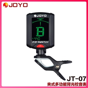 包邮正品 JOYO 卓乐 JT-07 吉他 贝斯 UKULELE 电子调音器 推荐