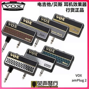Vox amplug2 耳机效果器音箱放大器电吉他贝斯BASS耳放前级练琴