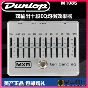 美产Dunlop邓禄普MXR电吉他贝司十段均衡EQ单块效果器M109S M108S