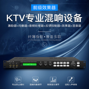 ktv家用防啸叫反馈抑制器k歌混响数字电脑音频处理器X5前级效果器