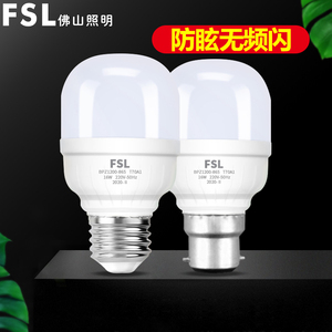 佛山照明LED灯泡超亮节能省电E27螺口B22卡口大功率家用工厂照明