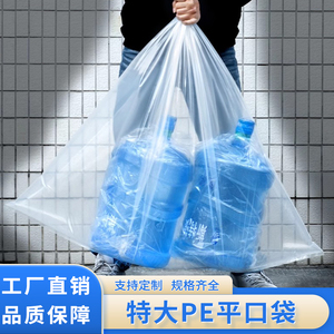 双富超大号透明塑料平口袋搬家打包袋子防潮防尘棉衣加厚收纳神器