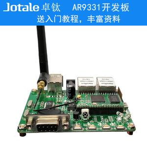 AR9331开发板wifi摄像头串口透传图传视频传输模块超RT5350