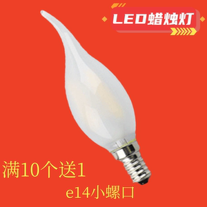 E14细口LED灯泡拉尾节能灯客厅吊灯小螺口磨砂照明尖泡暖光白光灯
