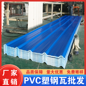PVC塑料瓦片建筑用屋顶彩钢铁皮瓦 雨棚厂房隔热防腐波浪胶瓦厂家
