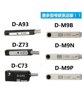 SMC 型磁性开关D-A93D-M9B-Z73-C73-3C-M9NL气缸感应开关接近常开