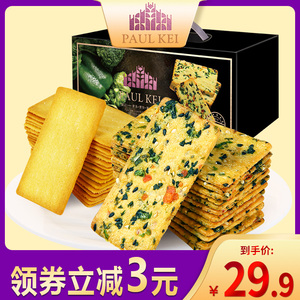 新品【葡记每日蔬菜薄饼干1000g整箱】曲奇营养代餐零食早餐小吃