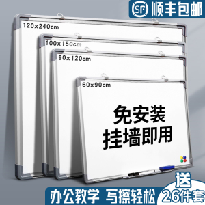 齐富白板写字板办公会议书写黑板商用家用挂式可移除墙贴可擦写磁性儿童小黑板教学磁吸涂鸦面板记事板挂墙式