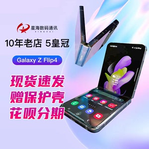 Samsung/三星 Galaxy Z Flip4 SM-F7210三星四代zflip4折叠5G手机