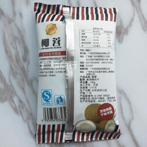 烘焙原料 芝焙椰蓉100g*3袋 椰丝椰蓉粉 面包蛋糕装饰椰丝球 包邮