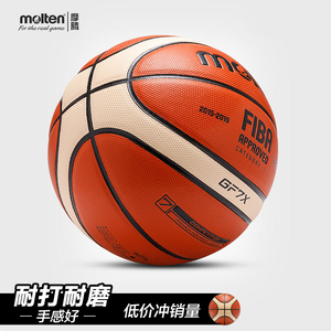 正品molten摩腾篮球 7号标准球魔腾6号室外室内比赛 GF7X B7G4000